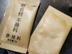 -很久以前羊肉串(昌里路三钢里店)