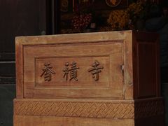 -香积寺