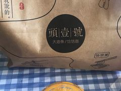 -头壹号饸饹面·大油条(东升科技园店)
