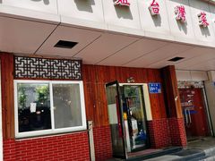 -金姐台湾菜(珠江路店)