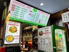 -清真蒋有记(老门东店)