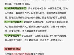 -日照海滨国家森林公园