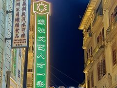 -汕头市小公园