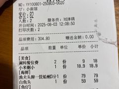 -三个渔夫·蒸汽海鲜(小白楼店)