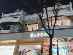 -贵州黄牛肉馆(韩村路店)