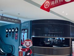 -海底捞火锅(松雷店)