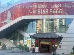 -厝包四点金·潮宴(太古仓店)