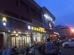 门面-蒋家桥饺面店(四望亭路店)