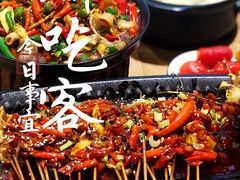 -成都吃客(九眼桥店)