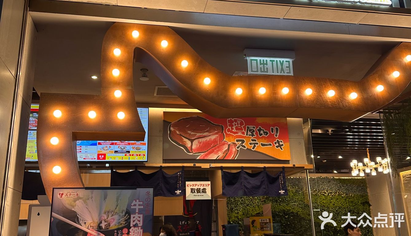 香港美食🇭🇰北角汇岩盤 高性价比牛扒专门店