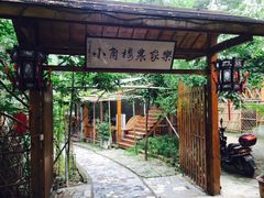 -张鸟园农家乐(张鸟园店)