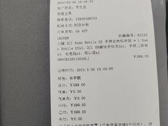 -DJI大疆(广州天汇广场授权体验店)