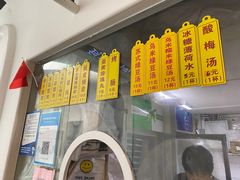 -217笋干馄饨