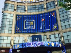 -光启城时尚购物中心