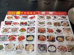 菜单-禄源公·老莞诚饭店