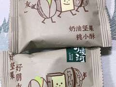 -泸溪河桃酥(西直门凯德店)