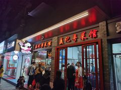 门面-聂记粤菜馆(鼓西路店)