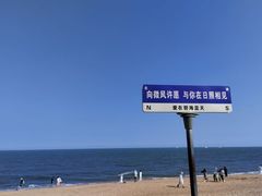-渡海小渔村.老辈日照菜