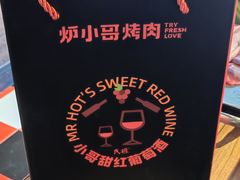 -炉小哥烤肉(熙地港店)