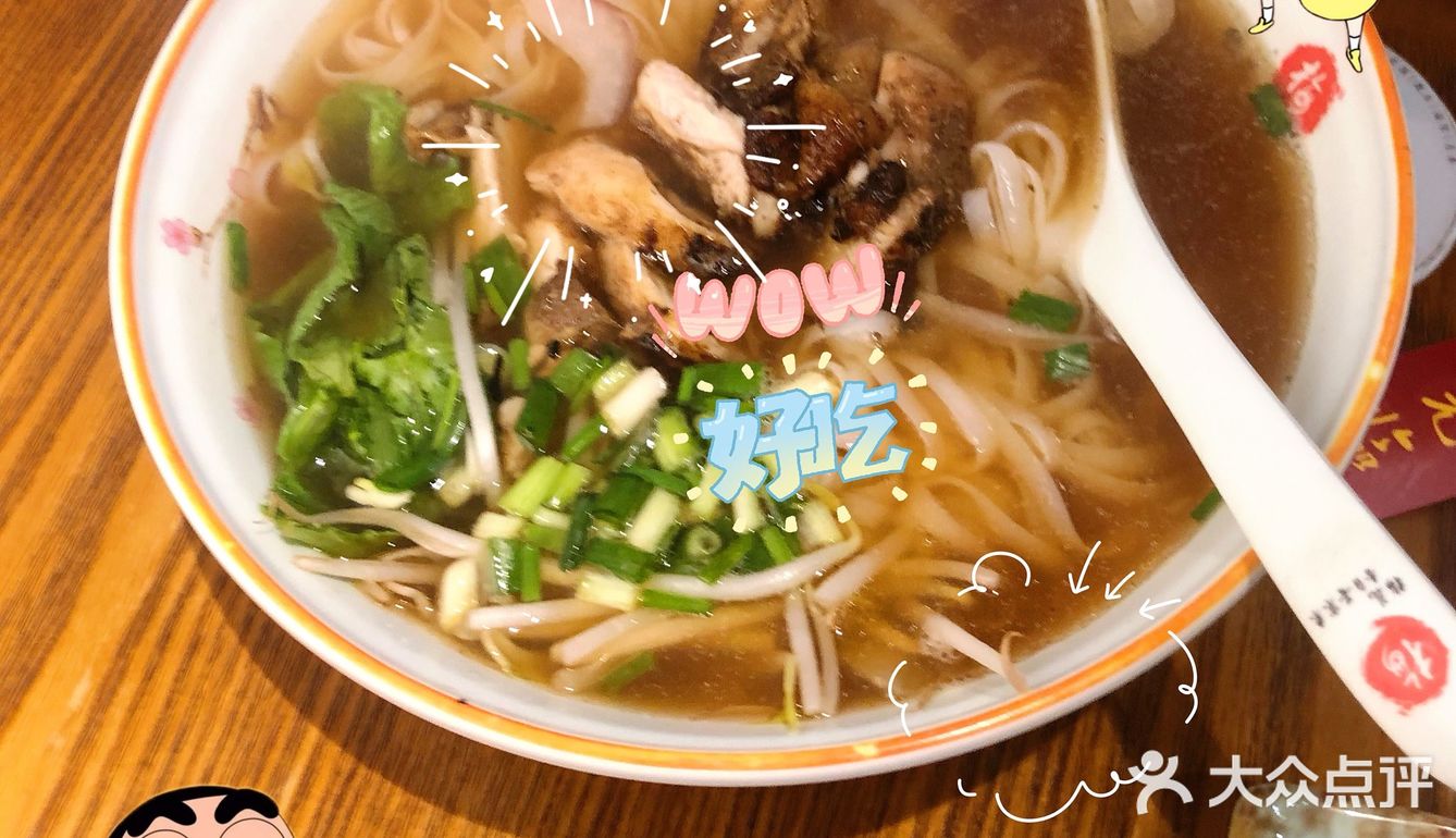 越南米粉