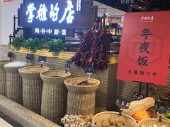 -掌柜的店·河南菜(日月光店)