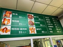 -大益烤鸡