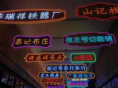 -唐山宴百姓府邸院落中餐
