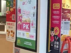-麦当劳(文武路店)