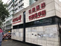 -西安交通大学口腔医院(主院区)