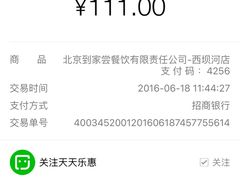 -到家尝北京菜(西坝河店)