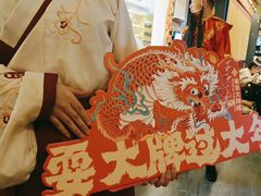 -南京大牌档(龙江新城市广场店)