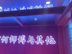 -何师傅美蛙鱼头(汉街店)