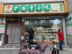 -护国寺小吃(地安门店)