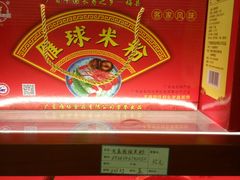 -梅州市嘉埔食品有限公司(江南顺梅步行街店)