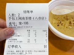-芋包王闽南茶楼(八市店)