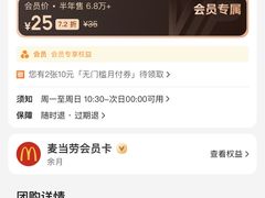 -麦当劳(红唐店)