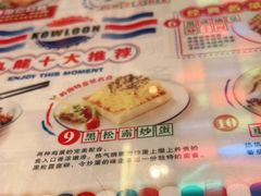 -九龙冰室(动漫星城店)