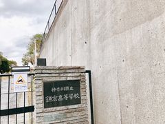 -灌篮高手动画打卡地