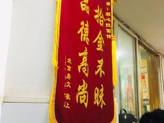 -顺心拉面馆(马道街店)