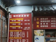 -华兴街煎蛋面(总店)