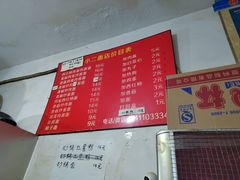 -小二面店