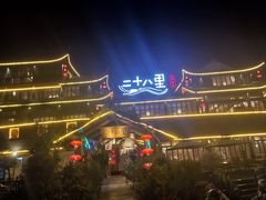 -二十八里太湖船菜(吉祥路店)
