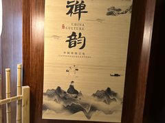 -乐山上善居·养心禅景酒店(世豪广场高铁站店)