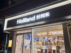 -好利来(宣武门店)