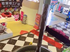 -歌斐颂巧克力小镇