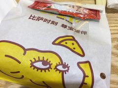 -尊宝比萨(尚水天成店)