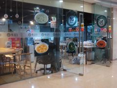 门面-槿Story·韩国料理(望京韩国美食城店)