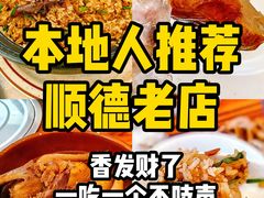-富哥食店