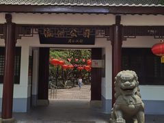 -瀛洲公园