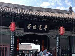 -平遥县衙